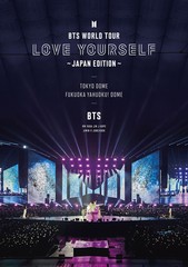 送料無料有/[DVD]/BTS/BTS WORLD TOUR 'LOVE YOURSELF' 〜JAPAN EDITION〜 [通常版]/UIBV-10050