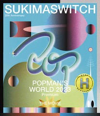 送料無料有/[Blu-ray]/スキマスイッチ/SUKIMASWITCH 20th Anniversary "POPMAN'S WORLD 2023 Premium" THE MOVIE 〜HOBO KANZENBAN〜/UMX