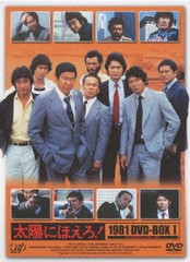 送料無料/[DVD]/太陽にほえろ! 1981 DVD-BOX I [初回限定生産]/TVドラマ/VPBX-13979