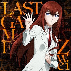 [CD]/Zwei/TVアニメ『シュタインズ・ゲート ゼロ』ED: LAST GAME/USSW-93