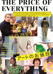 送料無料有/[DVD]/アートのお値段/洋画/IVCF-5844