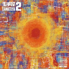 送料無料有/[CD]/玉手屋/玉手屋 2/TMTY-2