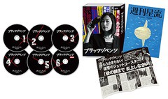 送料無料/[DVD]/ブラックリベンジ DVD-BOX/TVドラマ/VPBX-15855