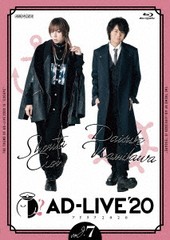 送料無料/[Blu-ray]/「AD-LIVE 2020」 第7巻 (蒼井翔太×浪川大輔)/舞台 (蒼井翔太、浪川大輔)/ANSX-10213