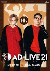 送料無料/[Blu-ray]/「AD-LIVE 2021」 第6巻 (蒼井翔太×安元洋貴)/舞台 (蒼井翔太×安元洋貴)/ANSX-10231