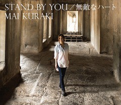 [CD]/倉木麻衣/無敵なハート/STAND BY YOU [DVD付初回限定盤 B]/VNCM-6037