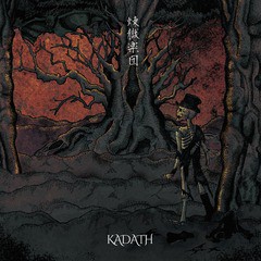 [CD]/KADATH/煉獄楽団/DAKJPRG-3