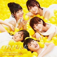 [CD]/AKB48/#好きなんだ [Type C/CD+DVD/イベント参加券付限定盤]/KIZM-90503