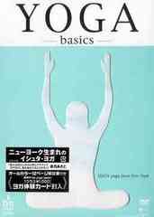 送料無料有/[DVD]/ヨガ・ベーシックス〜yoga basics〜 ニューヨーク式ヨガ・入門編/趣味教養/COBG-5343