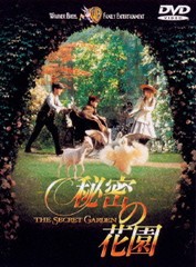 [DVD]/秘密の花園 [廉価版]/洋画/WTB-19000