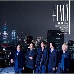 [CD]/A.B.C-Z/#IMA [DVD付初回限定盤 A]/PCCA-6173