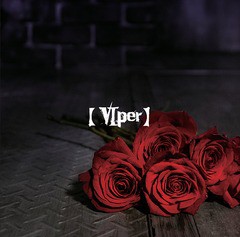 [CD]/コドモドラゴン/【VIper】 [通常盤/Dtype]/BPRVD-135