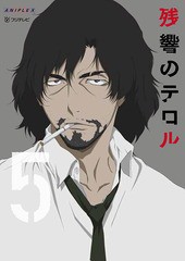 送料無料有/[Blu-ray]/残響のテロル 5/アニメ/ANSX-11185