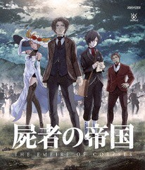 送料無料有/[Blu-ray]/屍者の帝国 [通常版]/アニメ/ANSX-11601