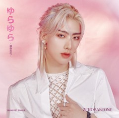  特典/[CD]/ZEROBASEONE/ゆらゆら -運命の花- ソロ盤 (RICKY ver.) [完全生産限定盤]/BVCL-1386