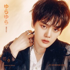  特典/[CD]/ZEROBASEONE/ゆらゆら -運命の花- ソロ盤 (KIM GYU VIN ver.) [完全生産限定盤]/BVCL-1387