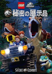 [DVD]/LEGO(R)ジュラシック・ワールド: 秘密の展示品/アニメ/GNBF-5100