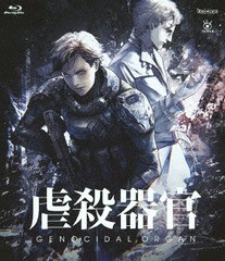 送料無料有/[Blu-ray]/虐殺器官 [通常版]/アニメ/ANSX-11605