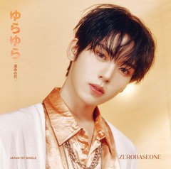  特典/[CD]/ZEROBASEONE/ゆらゆら -運命の花- ソロ盤 (HAN YU JIN ver.) [完全生産限定盤]/BVCL-1389