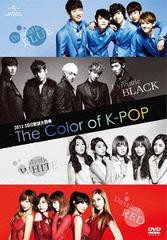 送料無料有/[DVD]/オムニバス/2012 SBS歌謡大祭典 The Color of K-POP/GNBF-3168