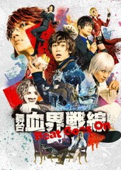 送料無料/[DVD]/舞台『血界戦線』Beat Goes On/舞台/TDV-31061D