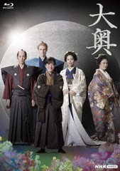 送料無料/[Blu-ray]/大奥Season2/TVドラマ/NSBX-54233