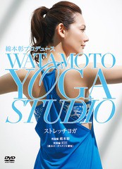 送料無料有/[DVD]/綿本彰プロデュース Watamoto YOGA Studio ストレッチヨガ/趣味教養/COBG-6580