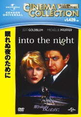[DVD]/眠れぬ夜のために/洋画/GNBF-6005