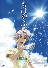 送料無料有/[DVD]/ちはやふる Vol.4/アニメ/VPBY-13624