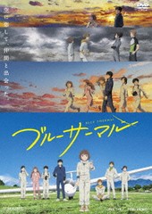 送料無料有/[DVD]/ブルーサーマル/アニメ/DSTD-20616