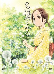 送料無料有/[DVD]/ちはやふる Vol.5/アニメ/VPBY-13625