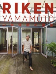 [書籍]/RIKEN YAMAMOTO 山本理顕の建築/山本理顕/著/NEOBK-1071421