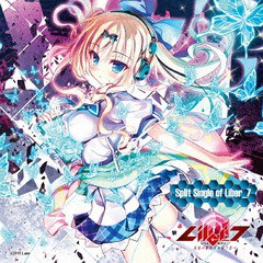 [CD]/Fuki/marina/田中理々/PCゲーム「Liber_7 永劫の終りを待つ君へ」主題歌シングル: Split Single of Liber_7/FVCG-1401