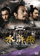 [DVD]/水滸伝 DVD-SET 6 シンプル低価格バージョン [期間限定生産/廉価版]/TVドラマ/GNBF-5136