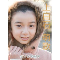 送料無料有/[DVD]/上白石萌歌 〜虹とシマウマ〜/邦画/TDV-22097D