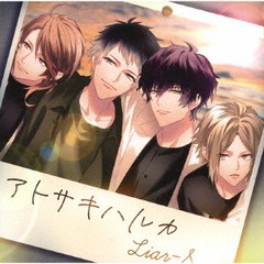 [CD]/Liar-S/アトサキハルカ/HO-364