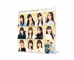 送料無料 特典/[Blu-ray]/超・乃木坂スター誕生! 第1巻 Blu-ray BOX/バラエティ (乃木坂46)/VPXF-72062