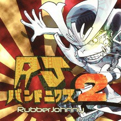 [CD]/RubberJohnny/RJバンドニクス 2/RJ-2
