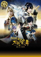 送料無料有/[DVD]/劇場版 舞台『刀剣乱舞』義伝 暁の独眼竜/舞台/TDV-31315D