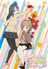 送料無料有/[DVD]/てさぐれ! 部活もの すぴんおふ プルプルんシャルムと遊ぼう Vol.2/アニメ/VPBY-14392