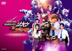 送料無料有/[DVD]/RIDER TIME 仮面ライダージオウVSディケイド 7人のジオウ!/特撮/DSTD-20488