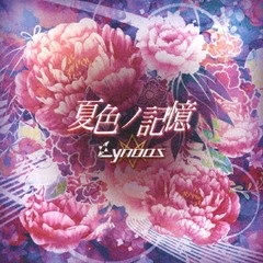 送料無料有/[CD]/Lynoas/夏色ノ記憶/LYCD-2F