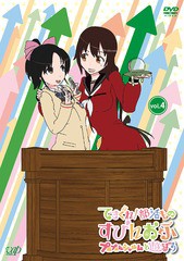 送料無料有/[DVD]/てさぐれ! 部活もの すぴんおふ プルプルんシャルムと遊ぼう Vol.4/アニメ/VPBY-14394