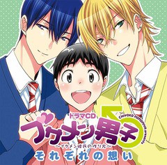 送料無料有/[CD]/ドラマCD/ドラマCD「ブサメン男子♂〜イケメン彼氏の作り方〜」それぞれの想い/FCCL-9