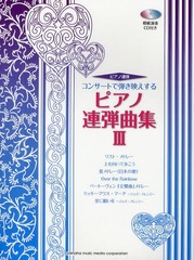 楽譜 ピアノ 連弾 上級 フィギュアスケート 名曲集 イン デュオの通販 Au Pay マーケット