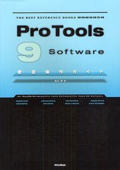 [書籍]Pro Tools 9 software徹底操作ガイド for MacOS/Windows/Pro Tools Software/Pro Tools HD Software (T