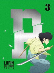 送料無料/[DVD]/ルパン三世 PART5 Vol.3/アニメ/VPBY-14715