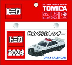 [グッズ]/【2023年9月発売】トミカ日めくりカレンダー 卓上/壁掛 [2024年カレンダー]/カレンダー/2024CL-113