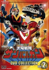 送料無料/[DVD]/太陽戦隊サンバルカン DVD COLLECTION VOL.2 (完) [廉価版]/特撮/DSTD-20589