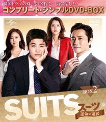 [DVD]/SUITS/スーツ〜運命の選択〜 BOX 2 コンプリート・シンプルDVD-BOX 5000円シリーズ [期間限定生産/廉価版]/TVドラマ/GNBF-5428